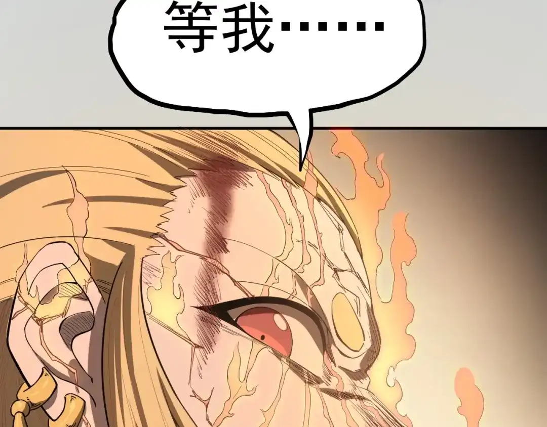 愤怒的撒切尔 第4话 脱缰 第16页