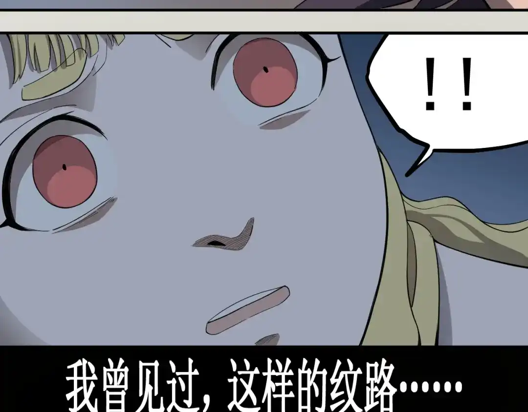 愤怒的撒切尔 第4话 脱缰 第18页