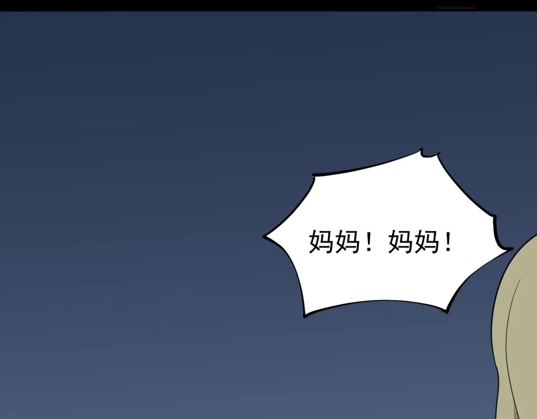 愤怒的撒切尔 第4话 脱缰 第20页