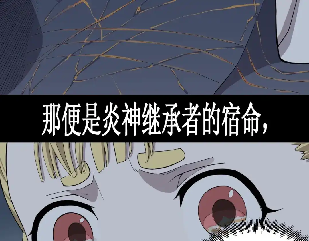 愤怒的撒切尔 第4话 脱缰 第22页