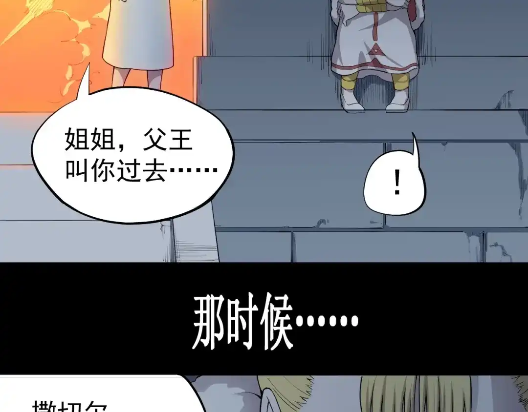愤怒的撒切尔 第4话 脱缰 第24页