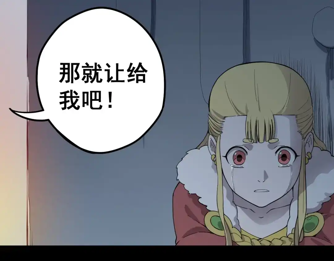 愤怒的撒切尔 第4话 脱缰 第26页