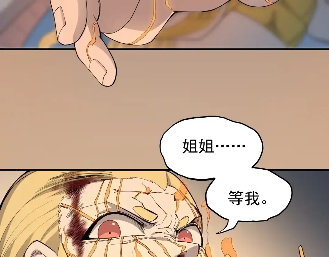 愤怒的撒切尔 第4话 脱缰 第30页