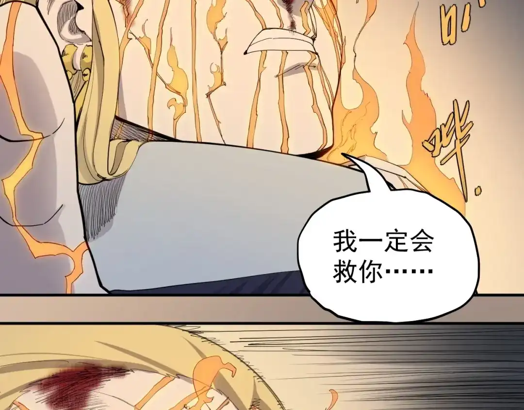 愤怒的撒切尔 第4话 脱缰 第31页