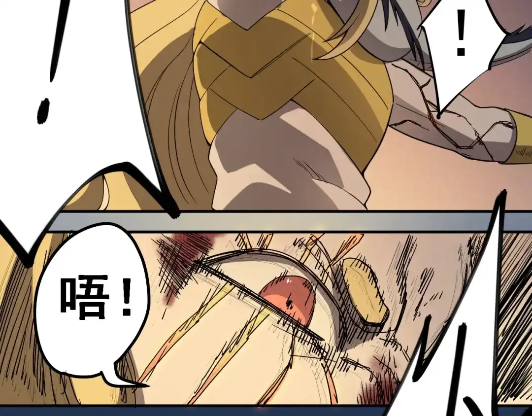 愤怒的撒切尔 第4话 脱缰 第43页