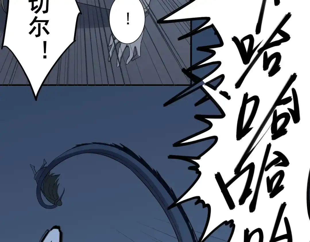 愤怒的撒切尔 第4话 脱缰 第45页