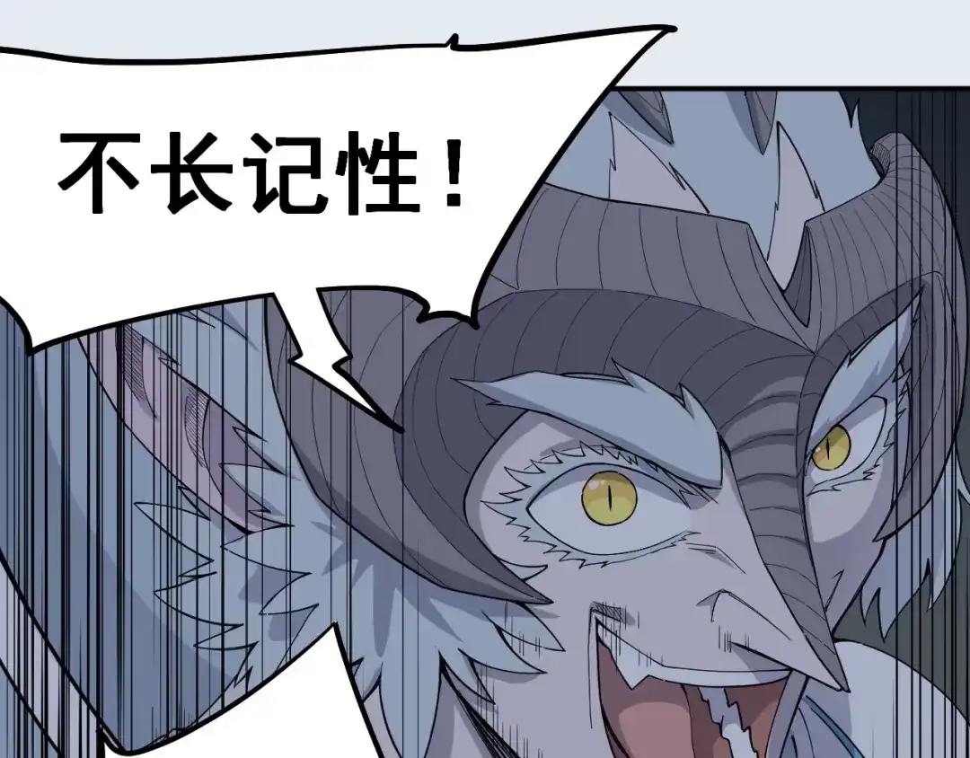 愤怒的撒切尔 第4话 脱缰 第49页