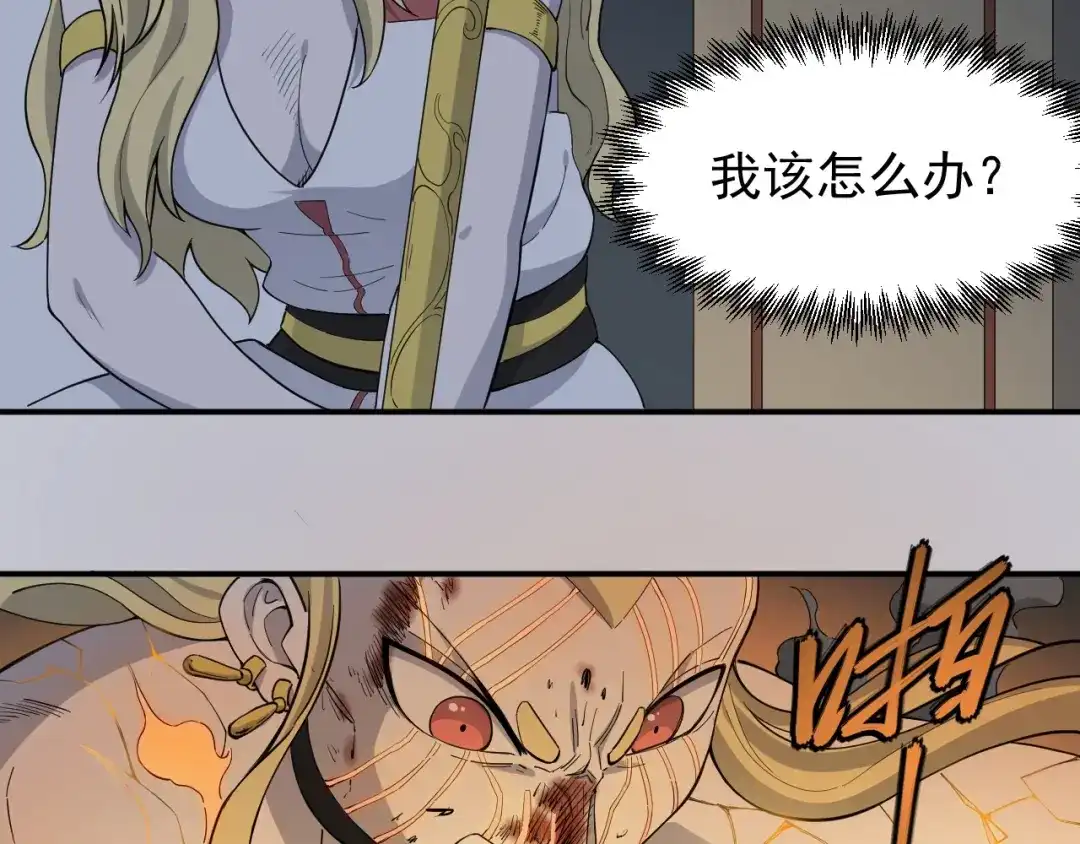 愤怒的撒切尔 第4话 脱缰 第55页