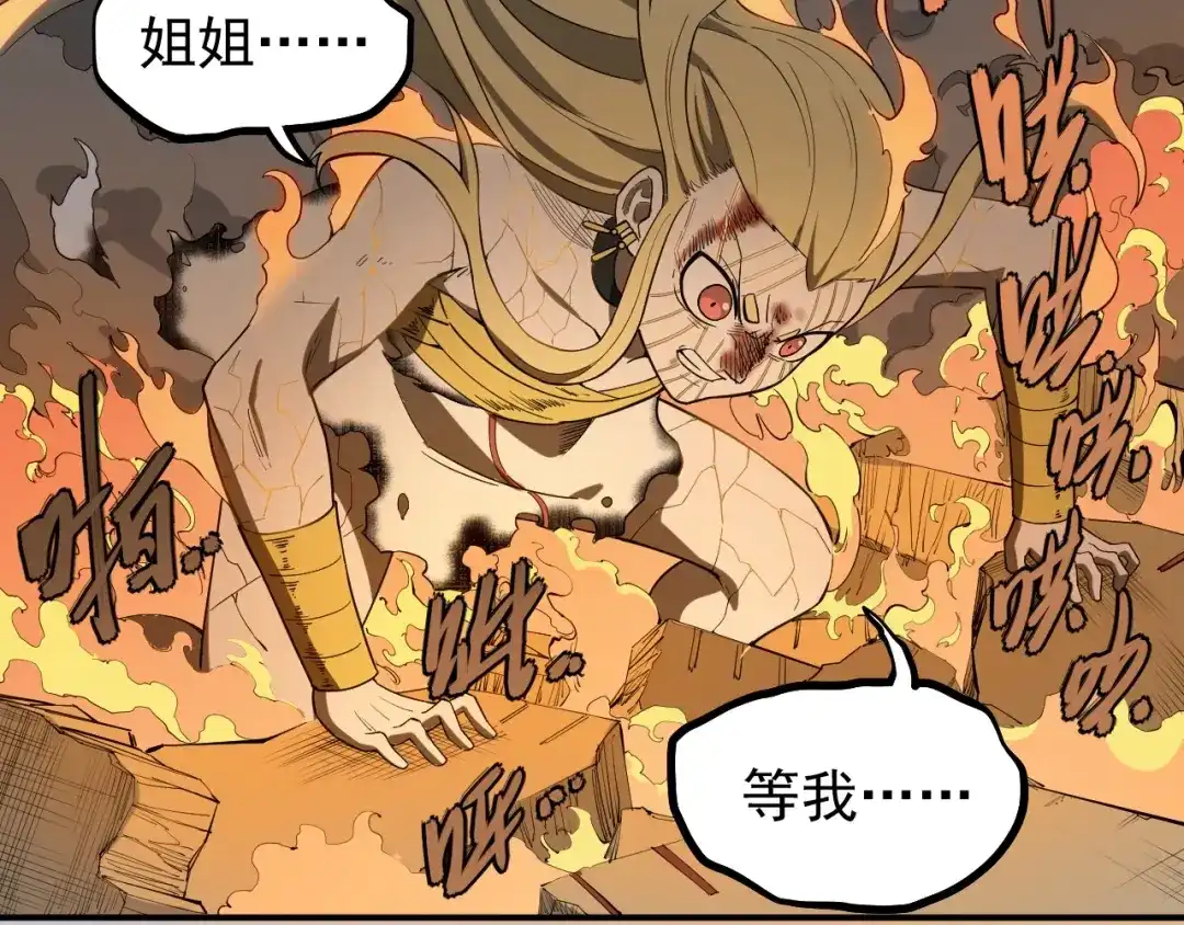愤怒的撒切尔 第4话 脱缰 第58页
