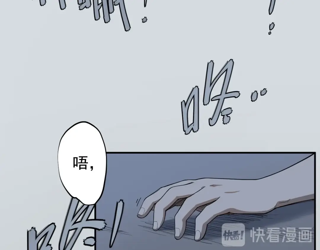 愤怒的撒切尔 第4话 脱缰 第6页