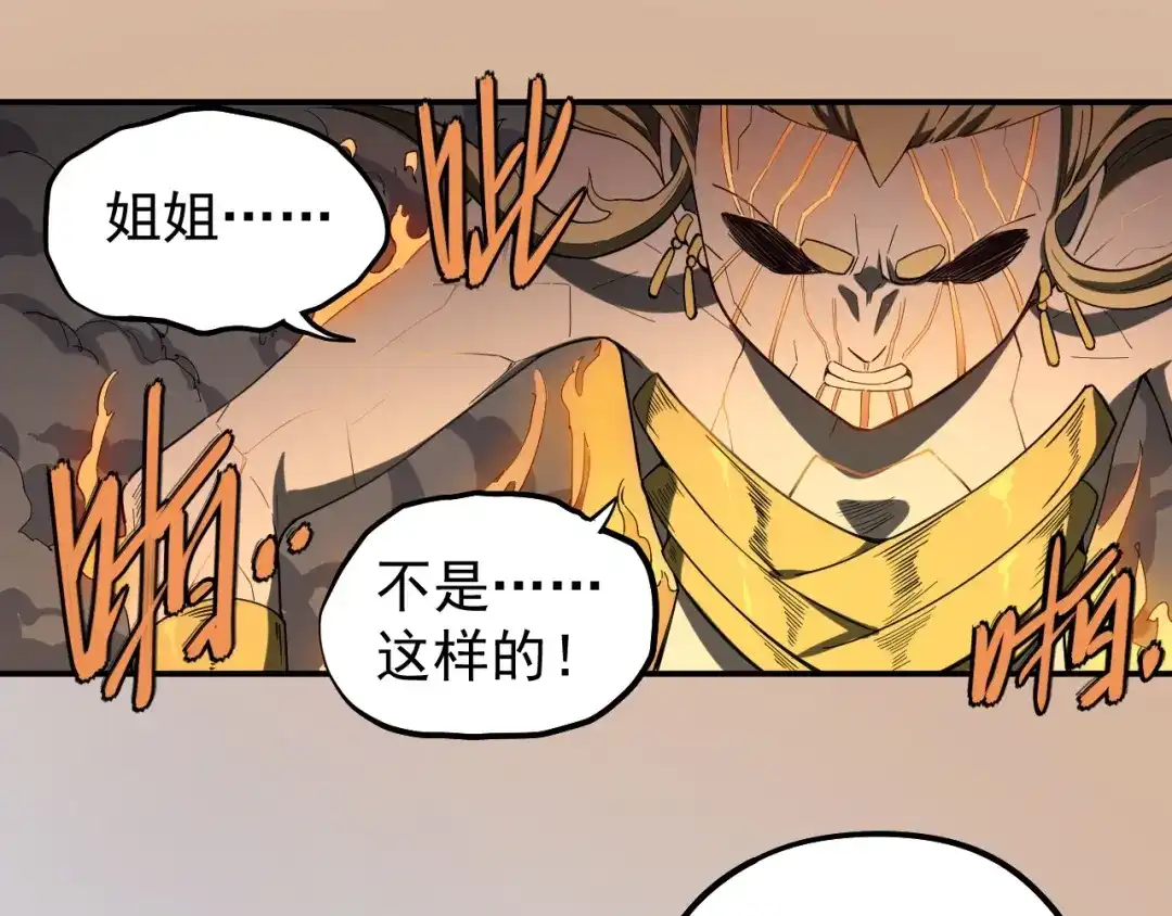 愤怒的撒切尔 第4话 脱缰 第64页