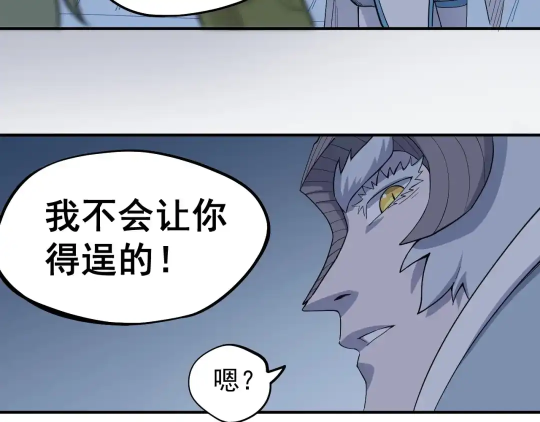 愤怒的撒切尔 第4话 脱缰 第68页
