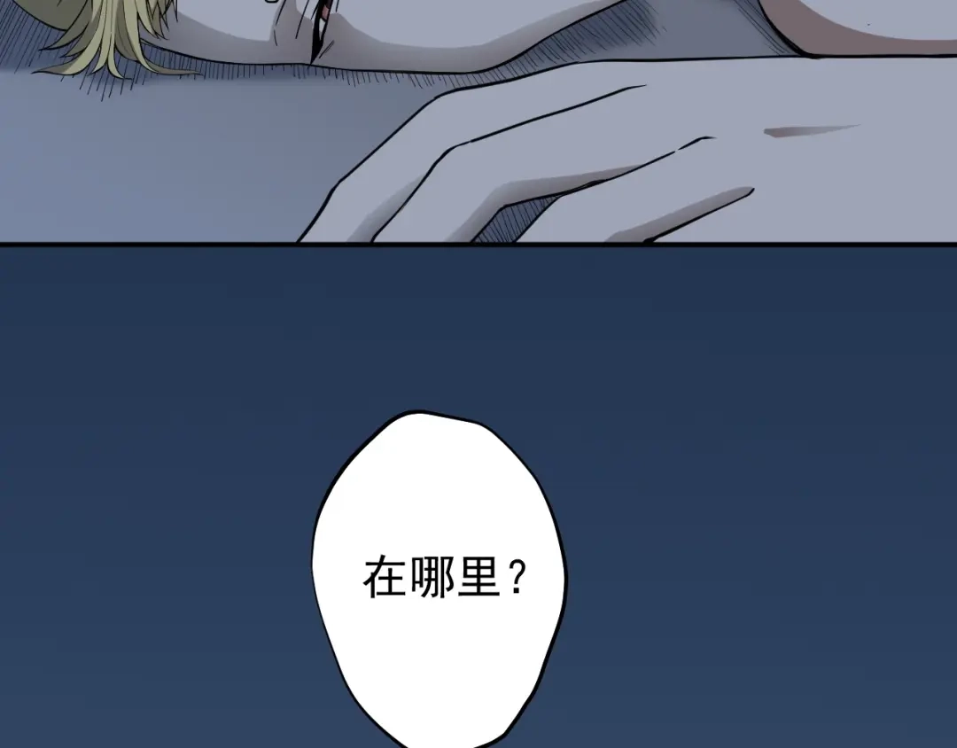 愤怒的撒切尔 第4话 脱缰 第8页