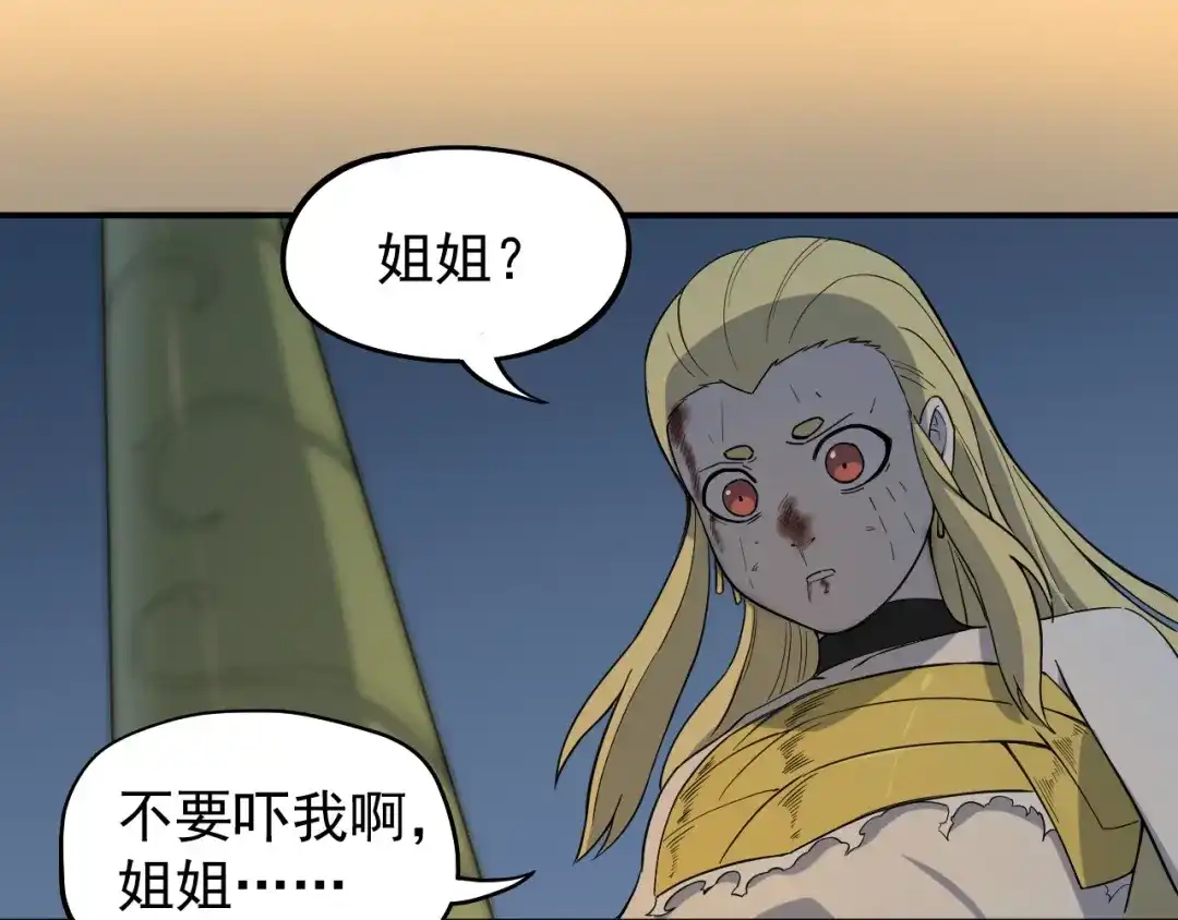 愤怒的撒切尔 第4话 脱缰 第80页