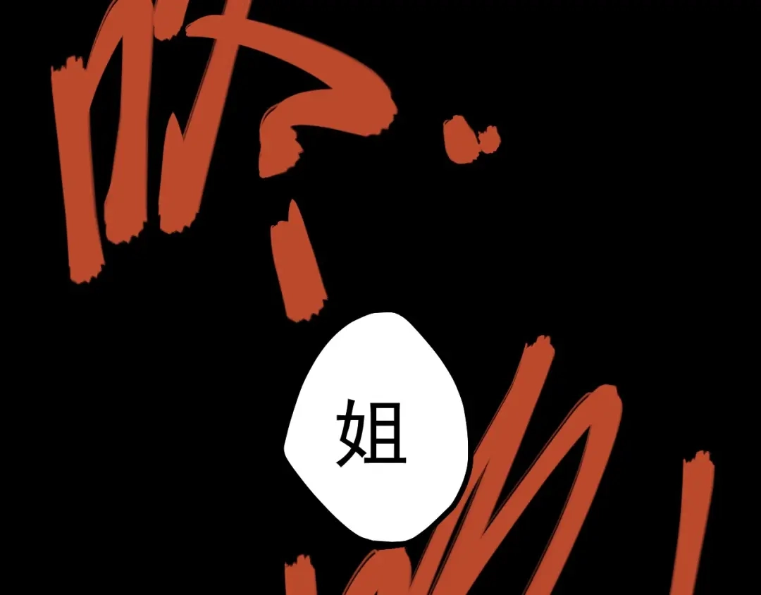 愤怒的撒切尔 第4话 脱缰 第84页
