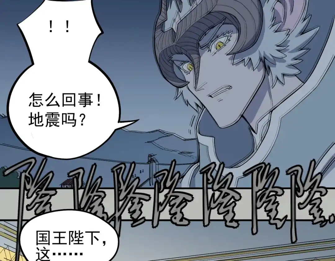 愤怒的撒切尔 第4话 脱缰 第86页