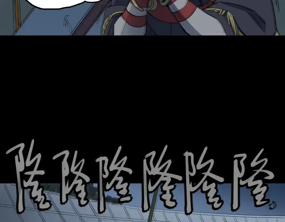 愤怒的撒切尔 第4话 脱缰 第91页