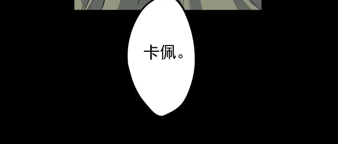 愤怒的撒切尔 第4话 脱缰 第96页