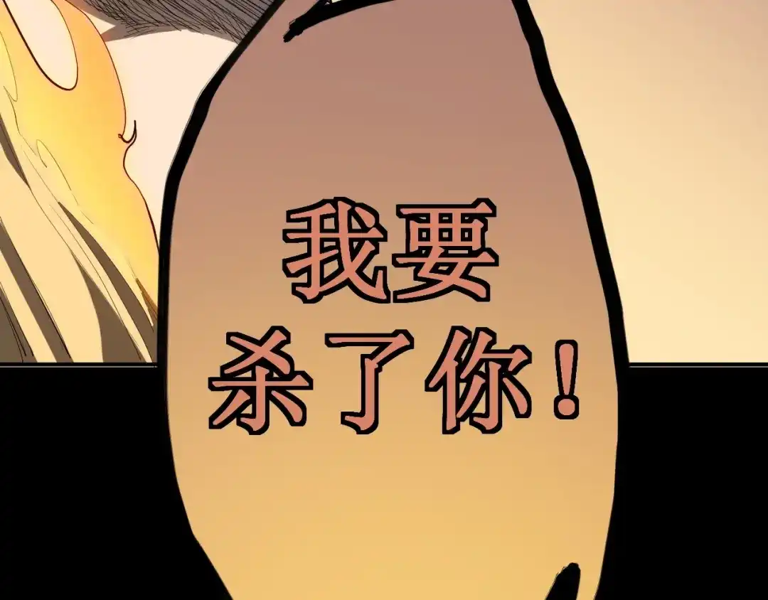 愤怒的撒切尔 第4话 脱缰 第99页