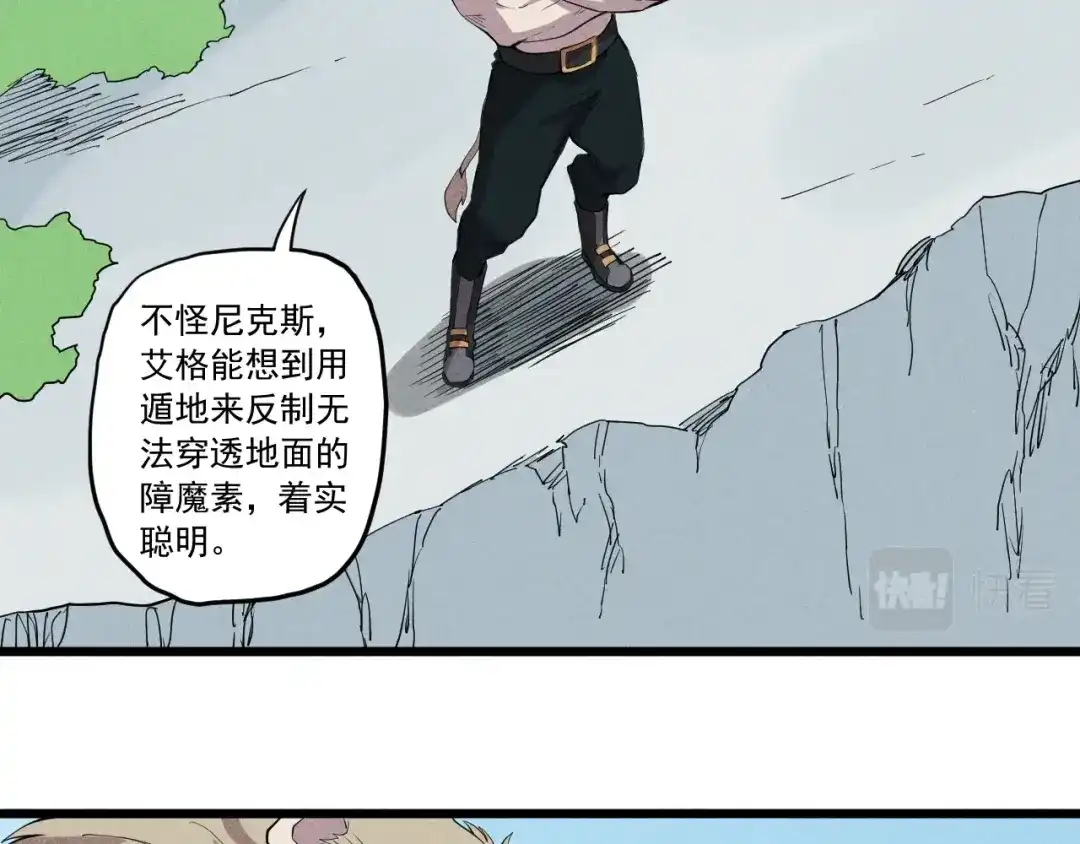 愤怒的撒切尔 第57话 幕后主使 第21页