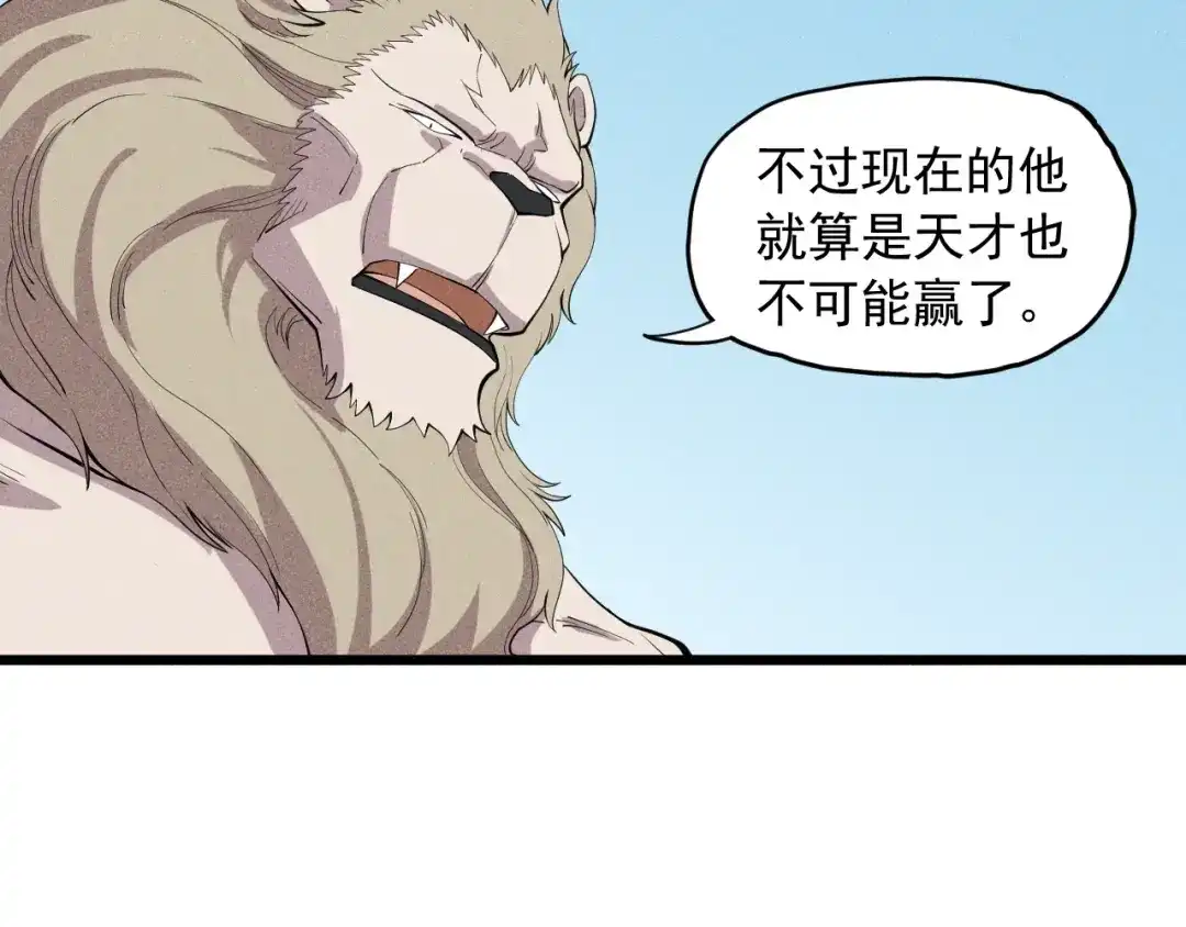 愤怒的撒切尔 第57话 幕后主使 第22页