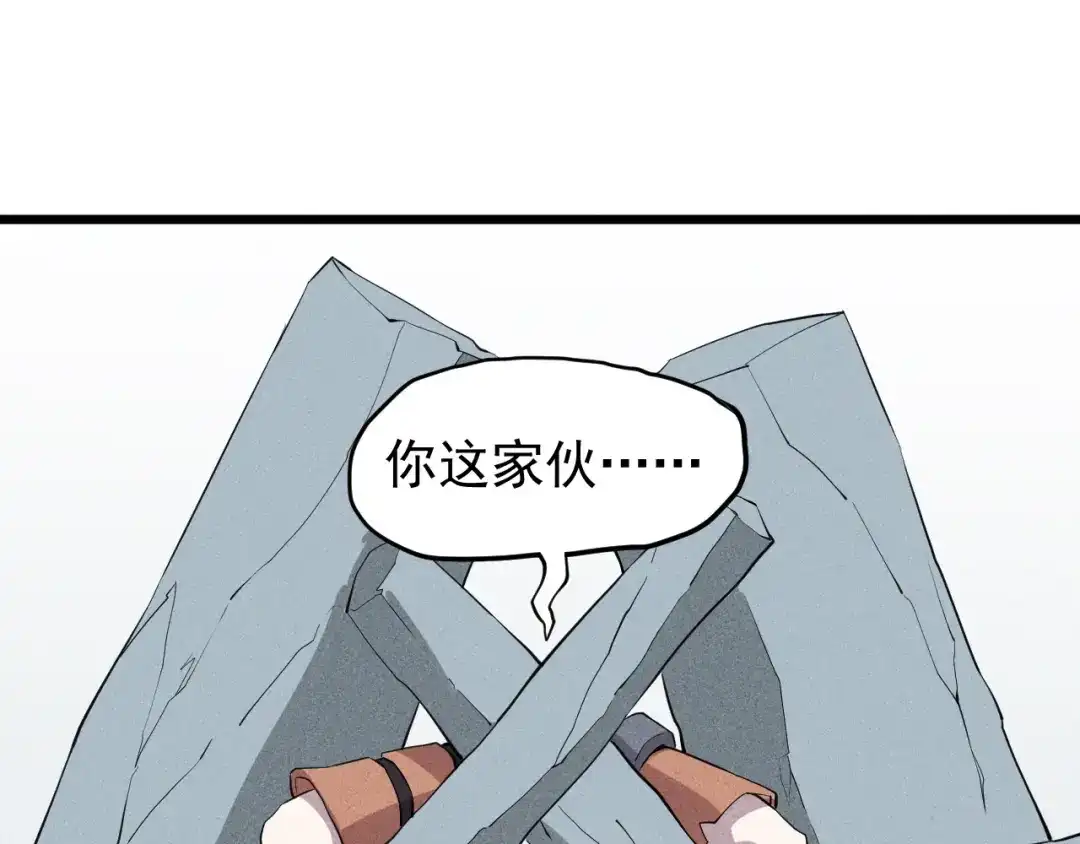 愤怒的撒切尔 第57话 幕后主使 第23页