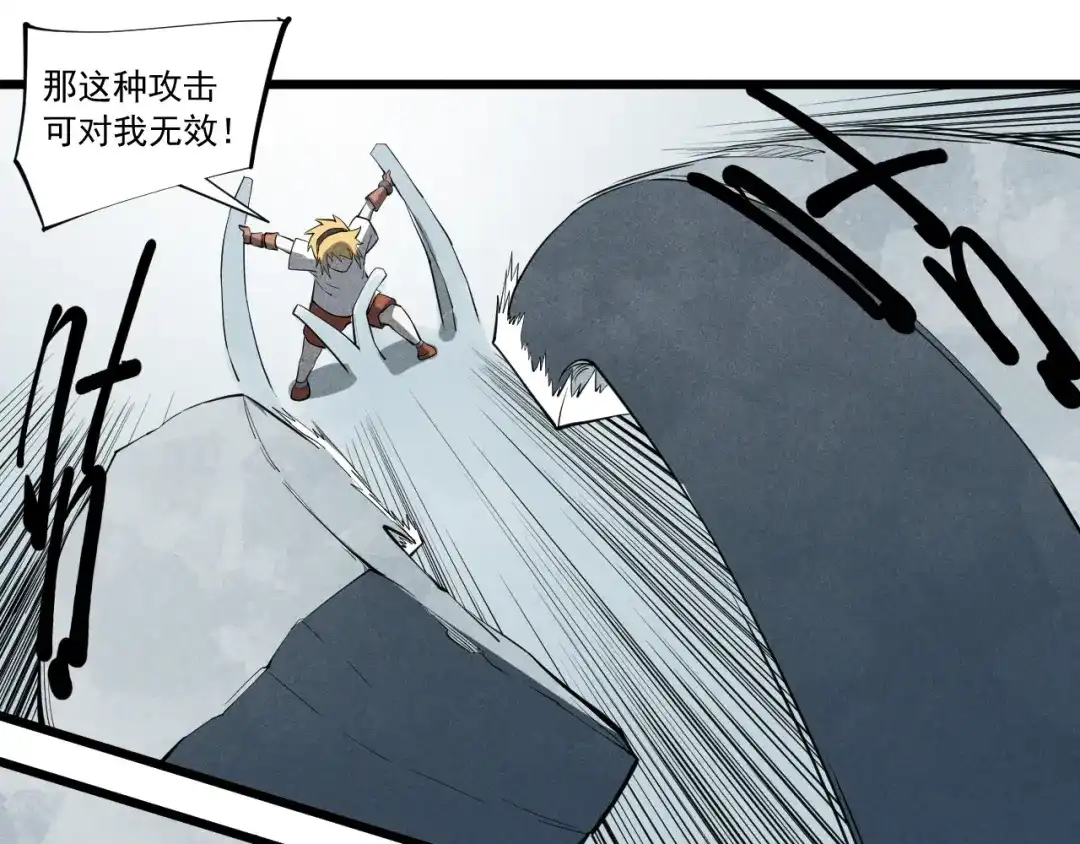 愤怒的撒切尔 第57话 幕后主使 第30页