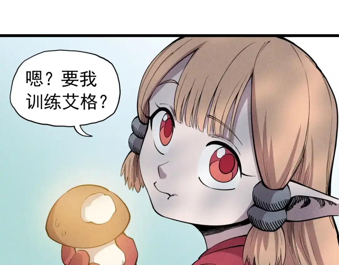 愤怒的撒切尔 第57话 幕后主使 第4页