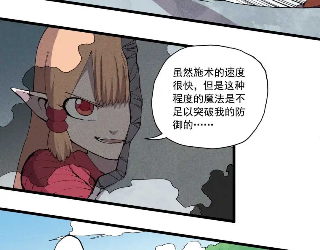愤怒的撒切尔 第57话 幕后主使 第51页