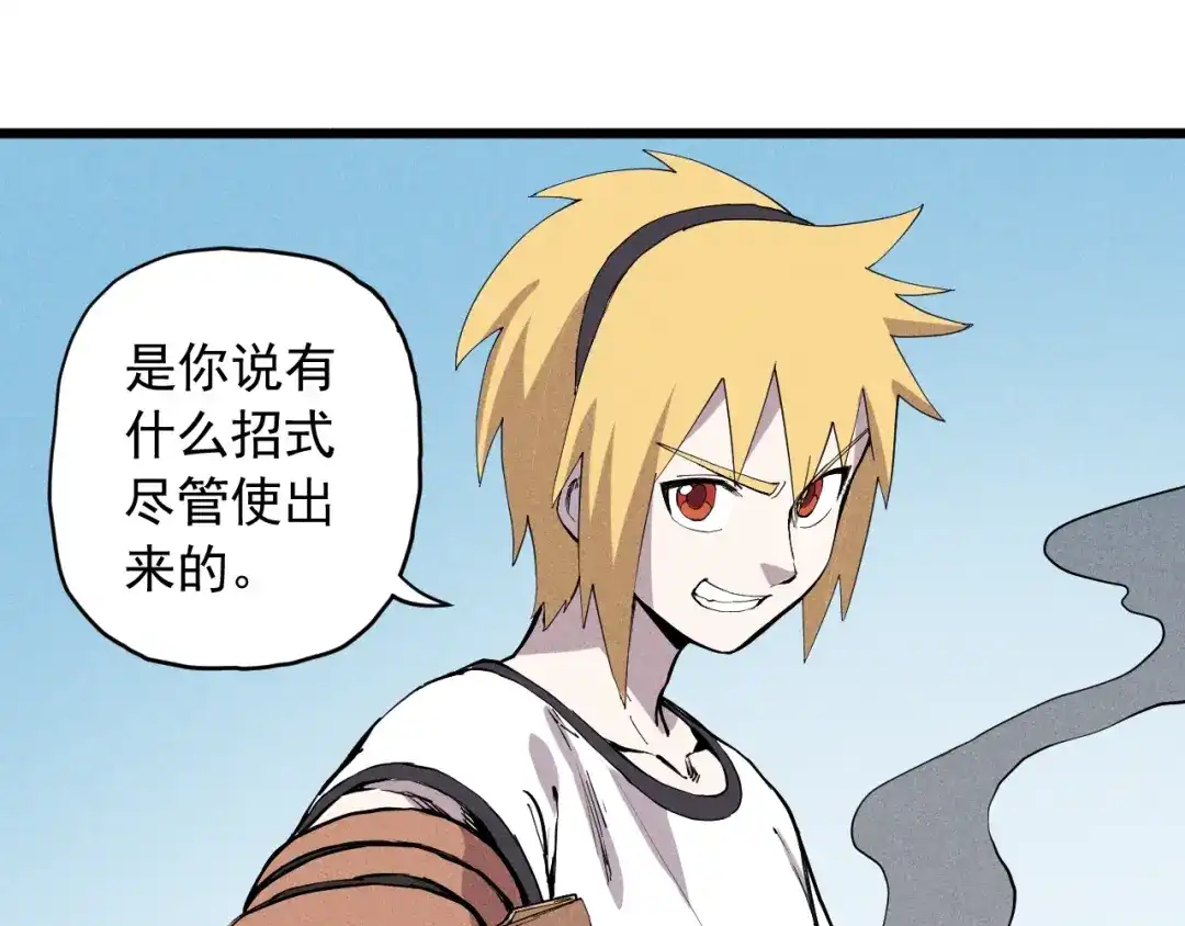 愤怒的撒切尔 第57话 幕后主使 第54页
