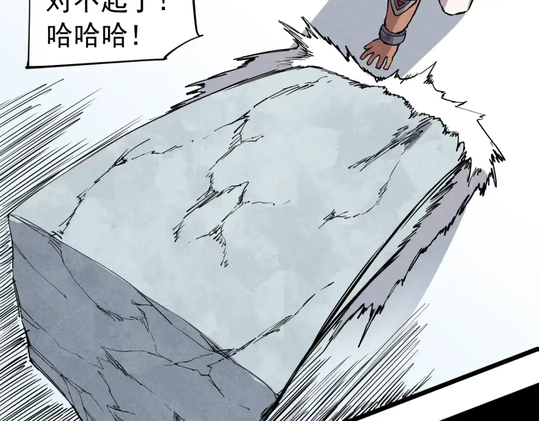 愤怒的撒切尔 第57话 幕后主使 第56页