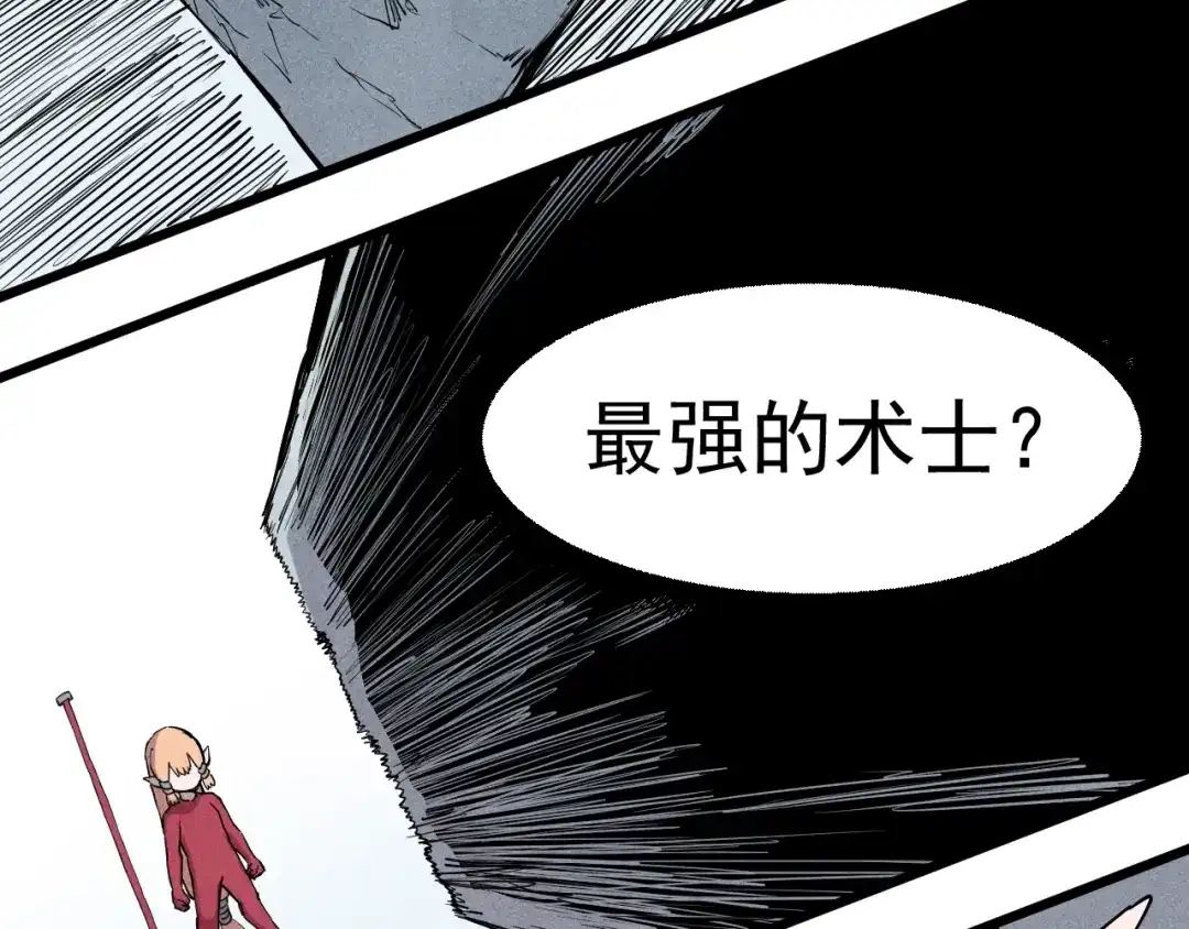 愤怒的撒切尔 第57话 幕后主使 第57页