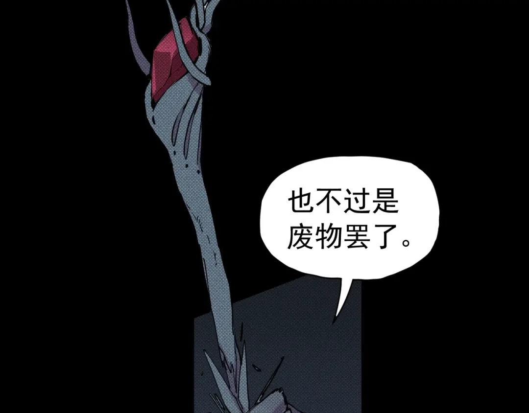愤怒的撒切尔 第57话 幕后主使 第60页