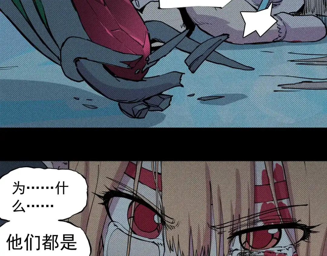愤怒的撒切尔 第57话 幕后主使 第63页
