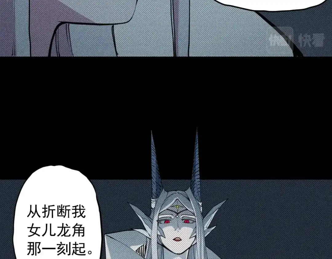 愤怒的撒切尔 第57话 幕后主使 第65页