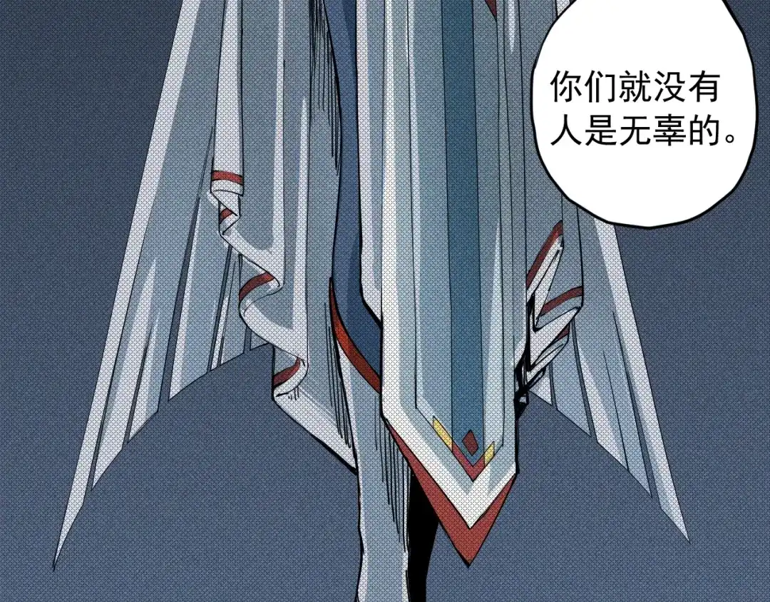 愤怒的撒切尔 第57话 幕后主使 第67页