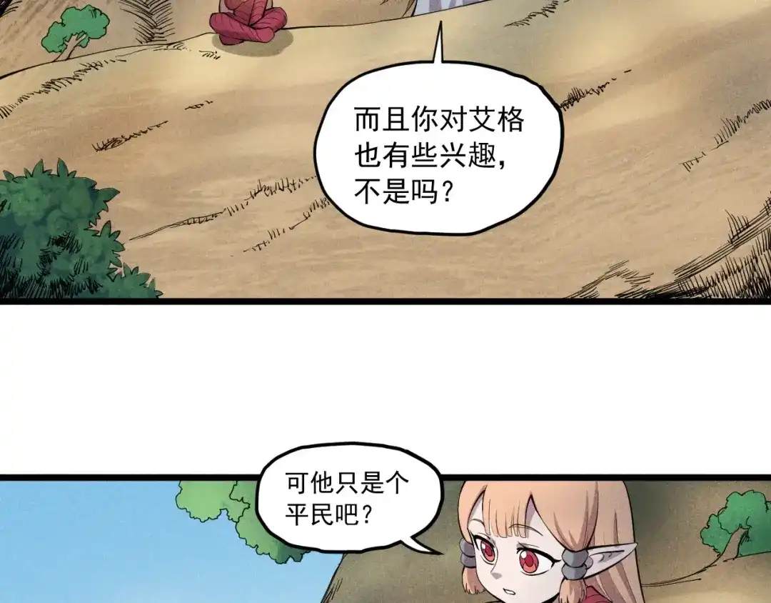 愤怒的撒切尔 第57话 幕后主使 第7页