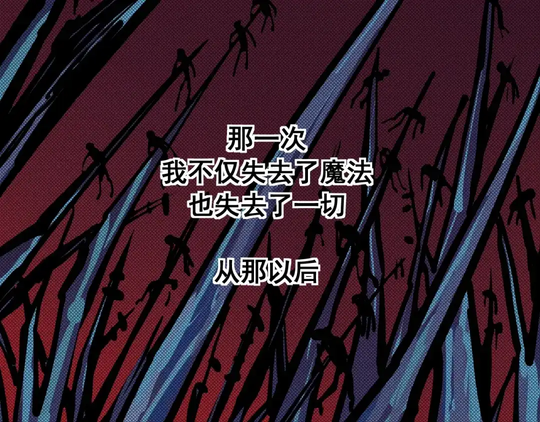 愤怒的撒切尔 第57话 幕后主使 第71页