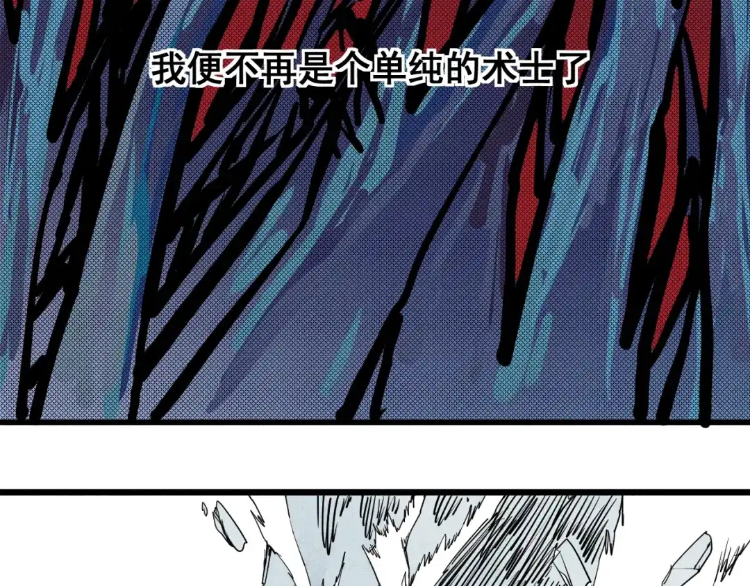 愤怒的撒切尔 第57话 幕后主使 第72页