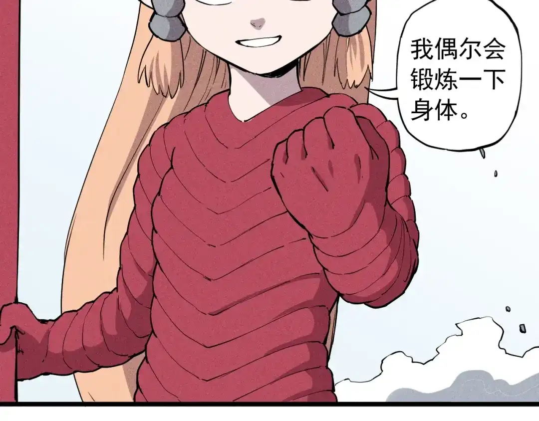 愤怒的撒切尔 第57话 幕后主使 第76页