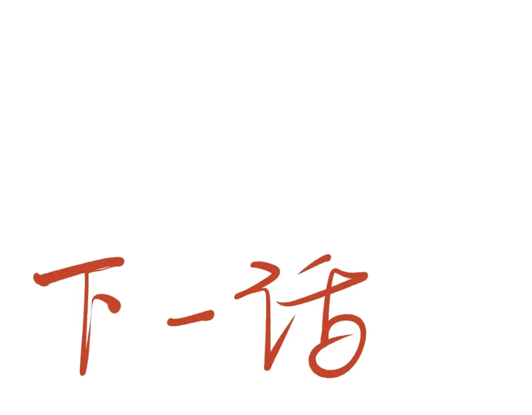 愤怒的撒切尔 第57话 幕后主使 第77页