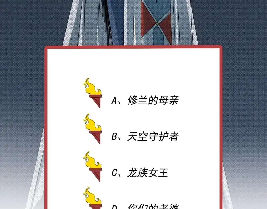 愤怒的撒切尔 第57话 幕后主使 第81页