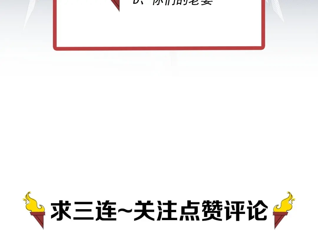 愤怒的撒切尔 第57话 幕后主使 第82页