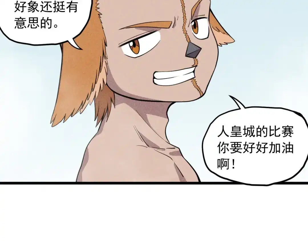愤怒的撒切尔 第58话 初次见面 第13页