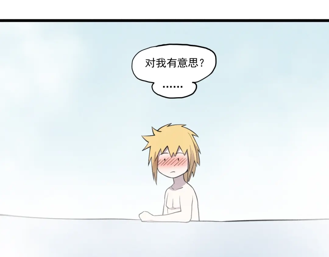 愤怒的撒切尔 第58话 初次见面 第14页