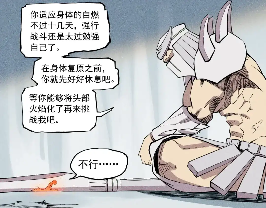 愤怒的撒切尔 第58话 初次见面 第18页