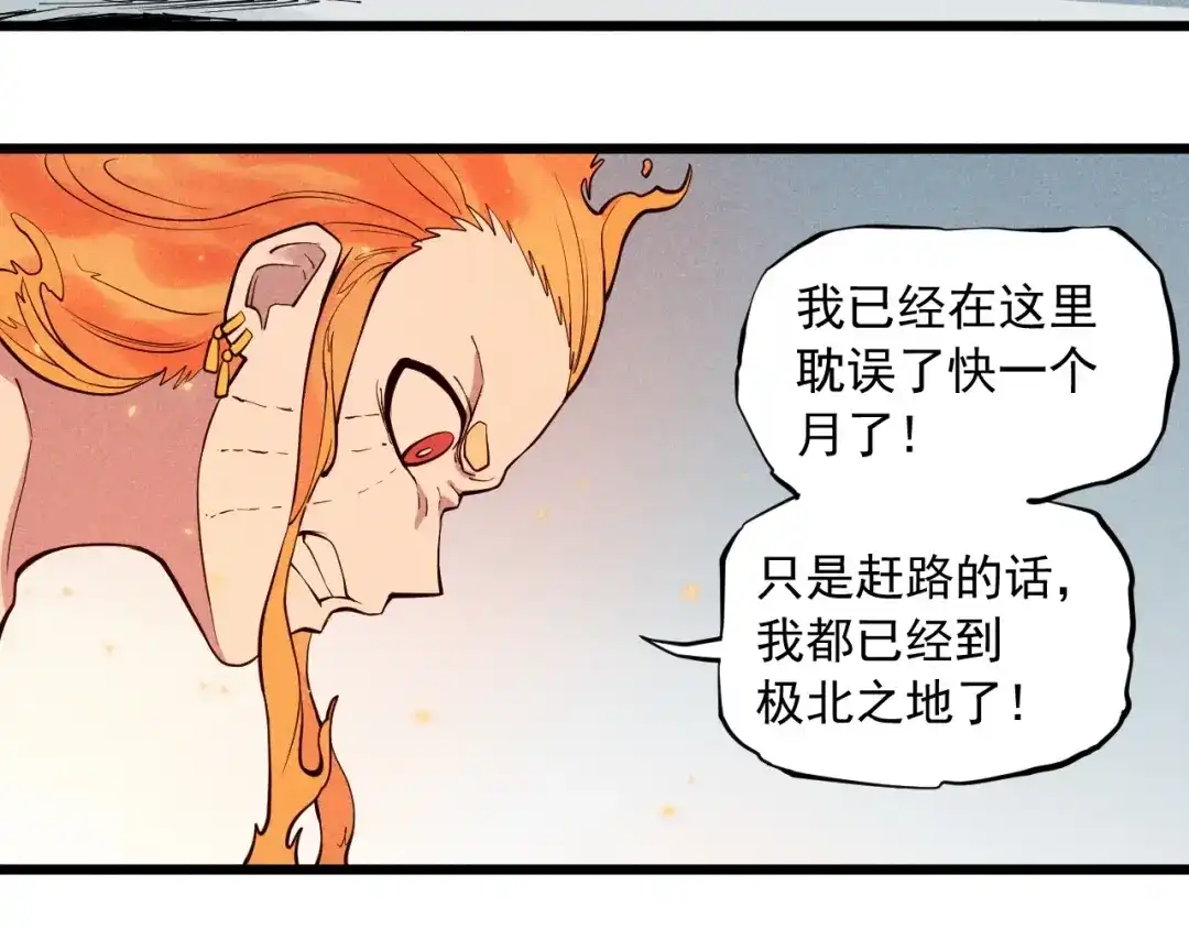 愤怒的撒切尔 第58话 初次见面 第19页