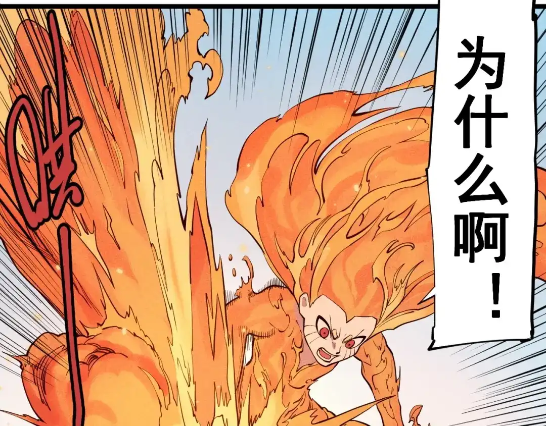 愤怒的撒切尔 第58话 初次见面 第21页