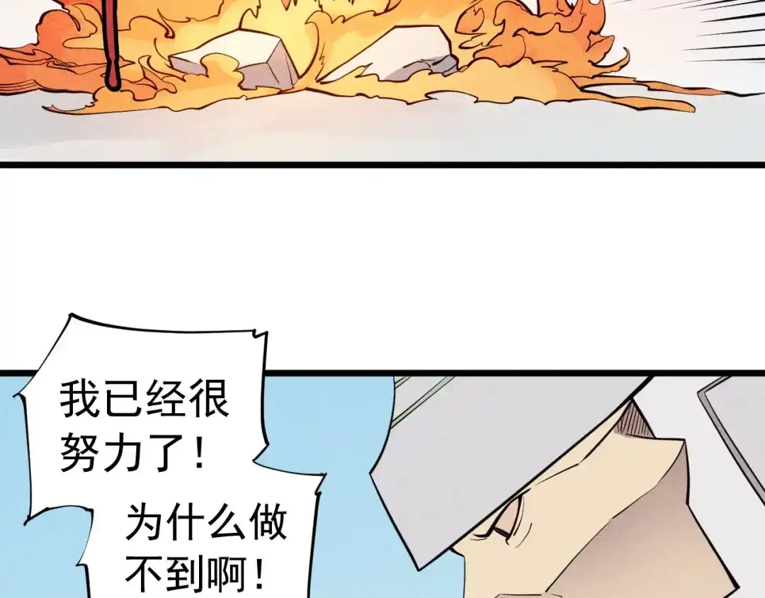 愤怒的撒切尔 第58话 初次见面 第22页