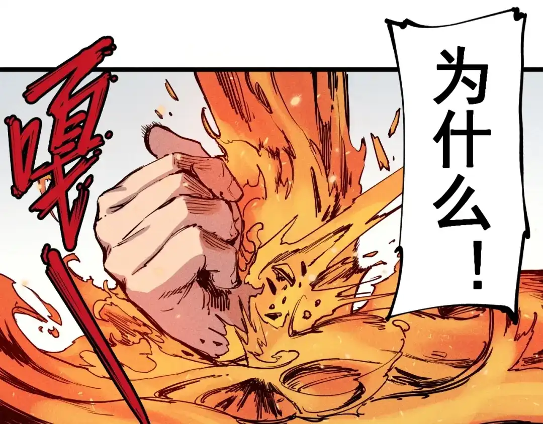 愤怒的撒切尔 第58话 初次见面 第24页